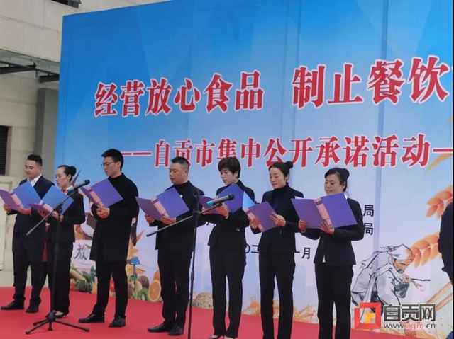 安心！自貢70家超市、餐廳企業(yè)公開承諾
