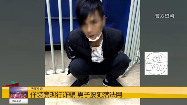 警惕！宜賓街頭已出現(xiàn)這樣的詐騙行為，專找這些店鋪下手(圖7)