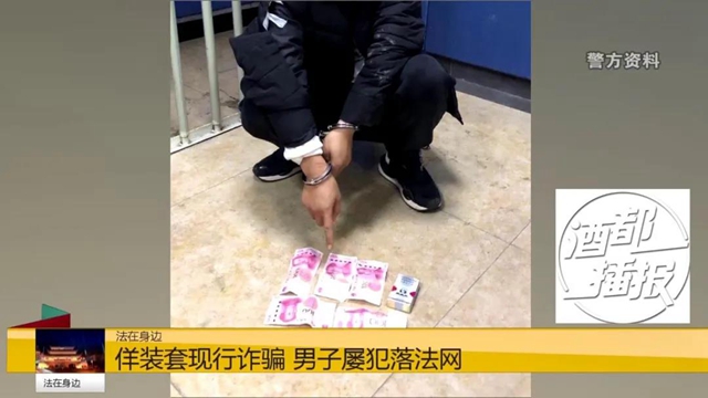 警惕！宜賓街頭已出現(xiàn)這樣的詐騙行為，專找這些店鋪下手(圖8)