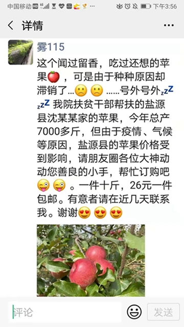 雙十一 | 鹽源蘋果，爆單啦！(圖11)