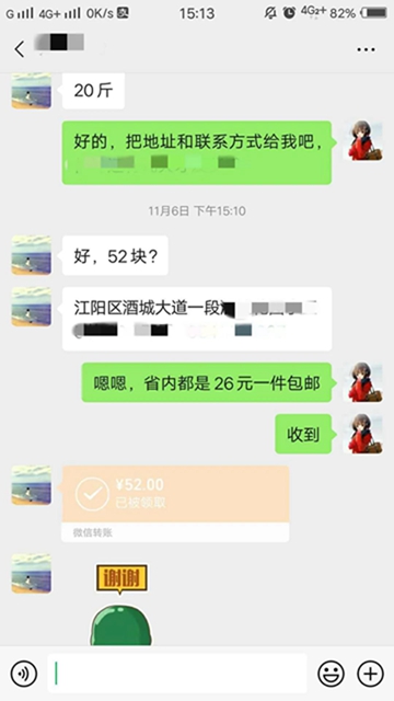 雙十一 | 鹽源蘋果，爆單啦！(圖13)