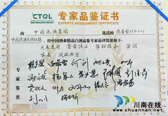 中國酒業(yè)大國工匠頒獎盛典，瀘州這位老酒匠榜上有名！(圖6)