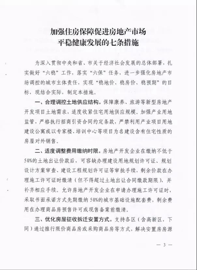 自貢最新購房財(cái)政補(bǔ)貼來了！最高400元/平方米(圖4)