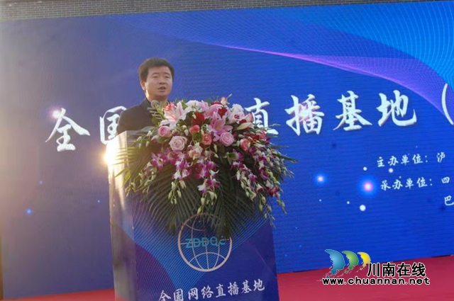 全國網(wǎng)絡(luò)直播基地（中國·酒街）在納溪啟動運行(圖2)