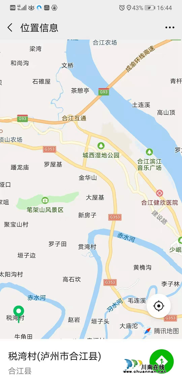 買合江真龍柚，免費吃農家豆花飯！(圖7)