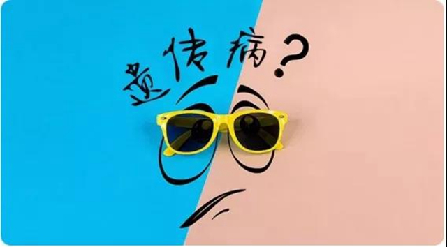 【關(guān)注】這些癌癥可能會(huì)遺傳？小心了！