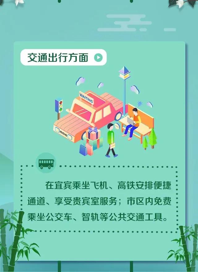 免費公寓、子女就讀公立學校、一對一服務！宜賓人才綠卡來了！(圖7)
