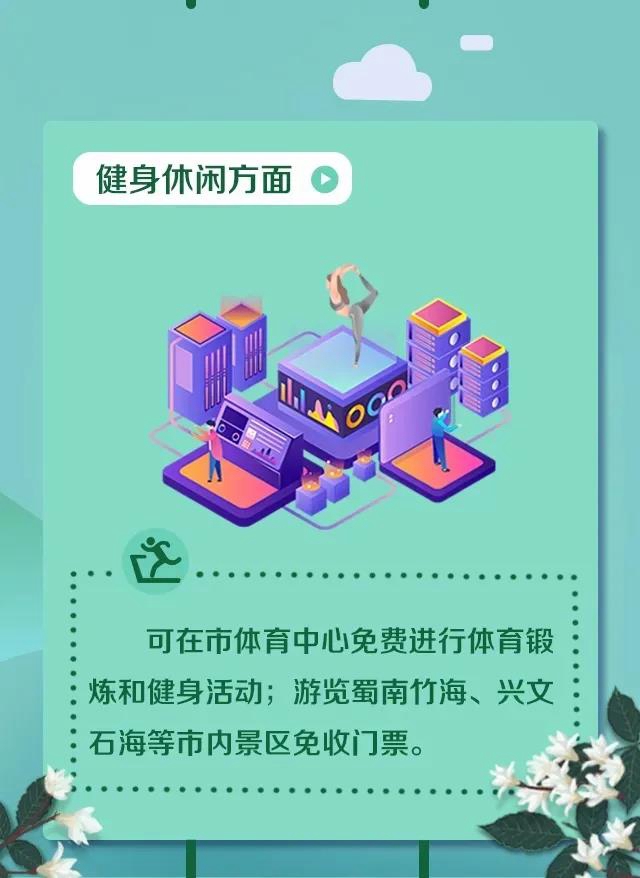 免費公寓、子女就讀公立學校、一對一服務！宜賓人才綠卡來了！(圖6)