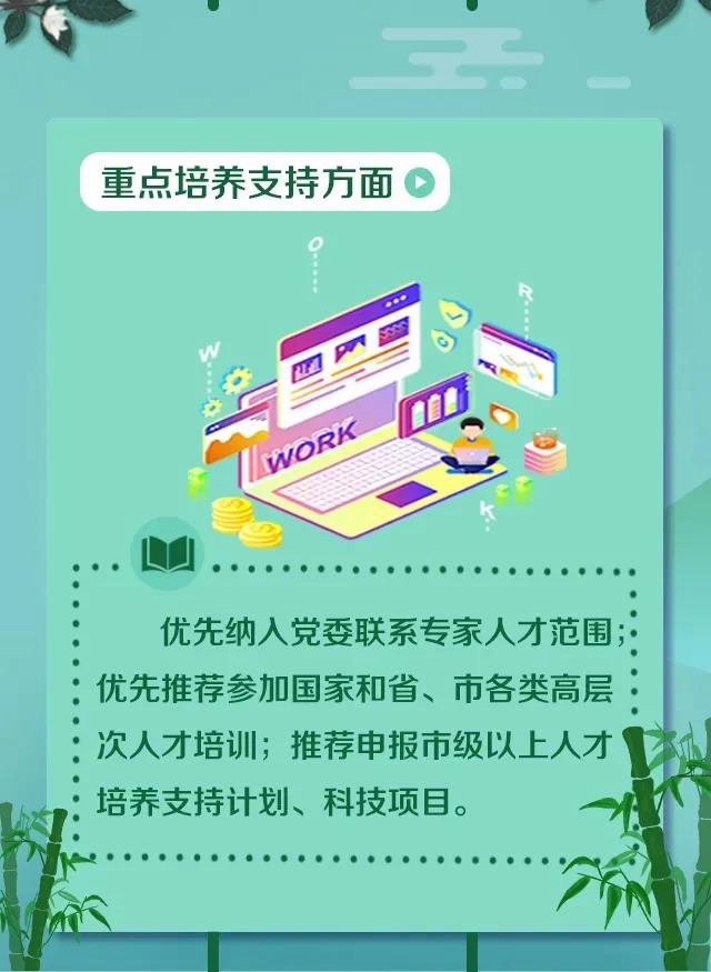 免費公寓、子女就讀公立學校、一對一服務！宜賓人才綠卡來了！(圖8)