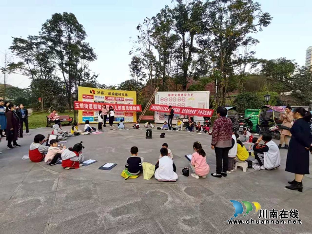 瀘縣玉蟾街道開(kāi)展戶外兒童繪畫(huà)寫(xiě)真活動(dòng)(圖1)