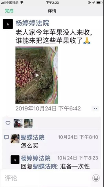 蘋果樹里結(jié)出彝族老鄉(xiāng)對(duì)美好生活的新期待！(圖14)