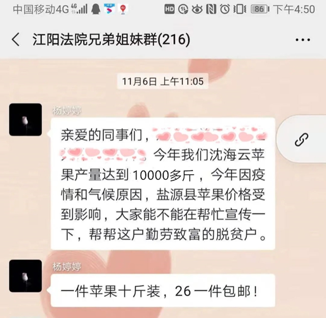 蘋果樹里結(jié)出彝族老鄉(xiāng)對(duì)美好生活的新期待！(圖24)
