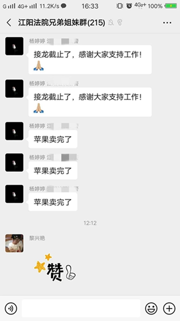 蘋果樹里結(jié)出彝族老鄉(xiāng)對(duì)美好生活的新期待！(圖30)