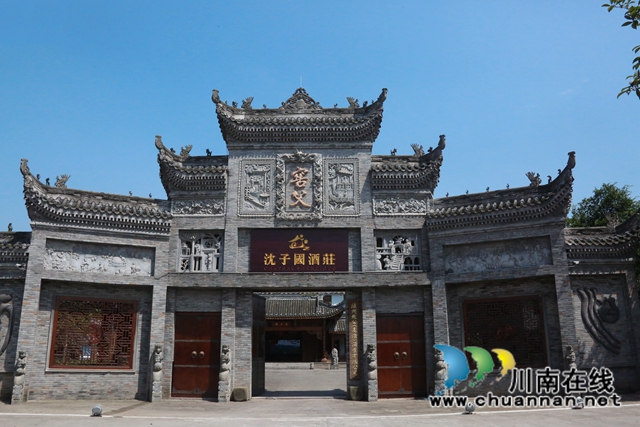 喜訊！沈子國酒莊被評為國家A級旅游景區(qū)了！(圖1)