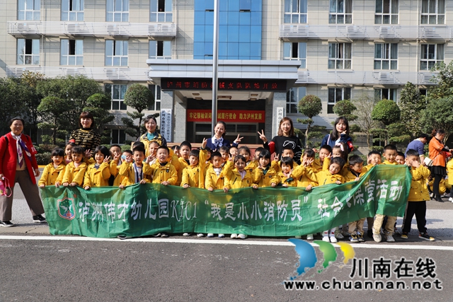 萌娃進營看新鮮！瀘州消防開展“119”消防站開放日活動(圖10)
