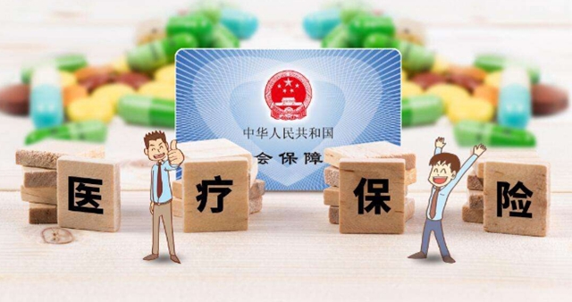 【提醒】今年瀘州醫(yī)保繳費(fèi)有變化？(圖4)