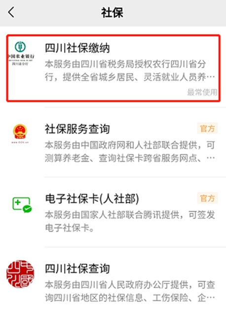 【提醒】今年瀘州醫(yī)保繳費(fèi)有變化？(圖8)