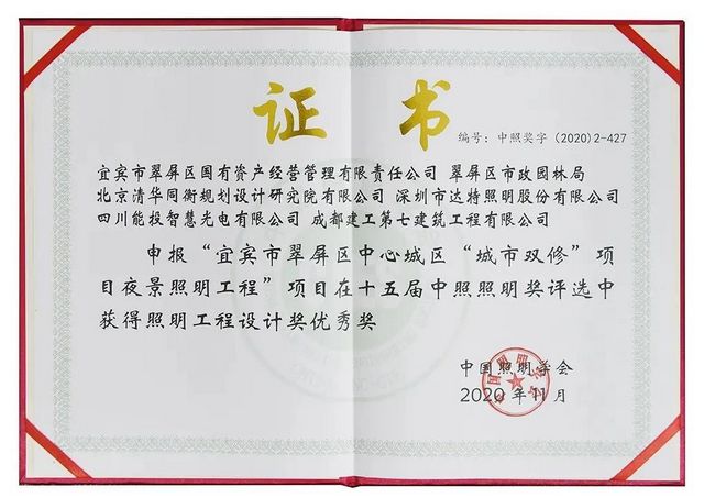超美！宜賓這一工程獲國(guó)家級(jí)獎(jiǎng)項(xiàng)……(圖3)