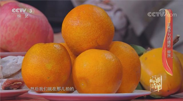 成功饞到全國(guó)網(wǎng)友！著名演員登央視，為內(nèi)江“帶貨”——(圖3)