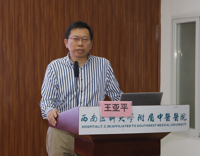 重磅！又一國家級基地落戶西南醫(yī)大中醫(yī)院(圖20)