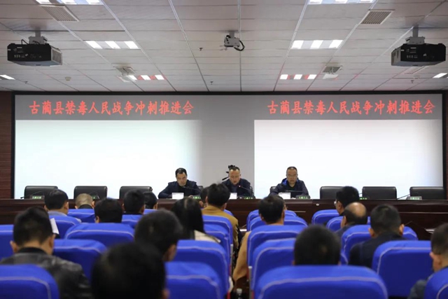 古藺公安“大收戒” 川黔聯(lián)動 已有31人落網(圖1)