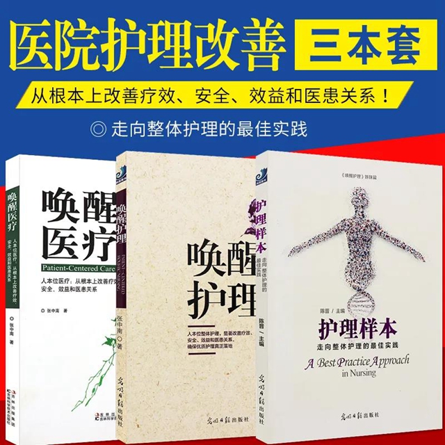 護士除了打針輸液還能做什么？ 一一福欣醫(yī)院向玉溪市人民醫(yī)院學習實施“優(yōu)質(zhì)護理”，助力踐行“讓老百姓有尊嚴地看病”的使命！(圖3)