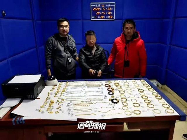 宜賓“百萬黃金首飾被盜案”告破，嫌犯落網(wǎng)！(圖3)