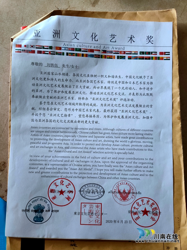 納溪天仙鎮(zhèn)農(nóng)民科技創(chuàng)新發(fā)明人劉鐵伍：半百艱辛，一生創(chuàng)造(圖6)