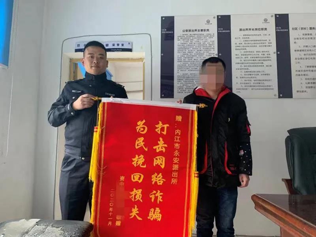“我們是內(nèi)江市公安局的，我們奉勸你趕緊把錢退回來！”......(圖2)