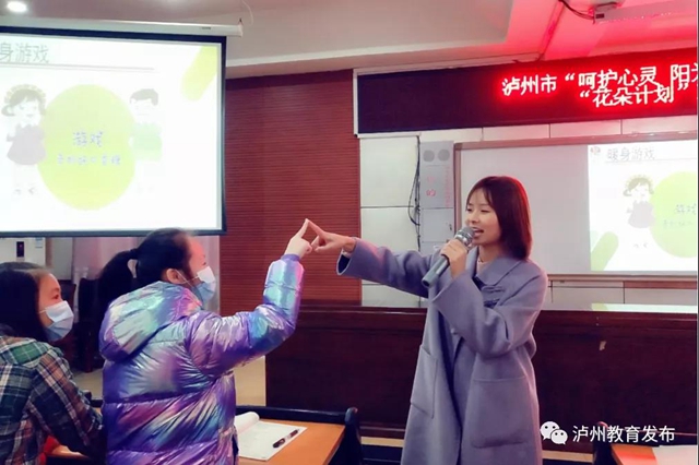 保護自己，快樂成長｜瀘州市開展青少年預(yù)防性侵教育“花朵計劃”公益宣講(圖10)