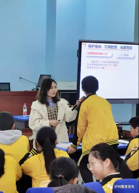保護自己，快樂成長｜瀘州市開展青少年預(yù)防性侵教育“花朵計劃”公益宣講(圖9)