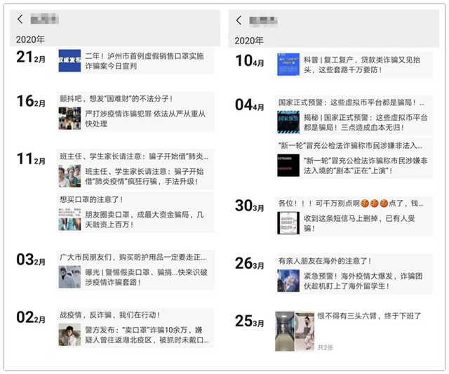 瀘州女子驚慌報(bào)警：我被騙了100多萬！咋個(gè)辦??？