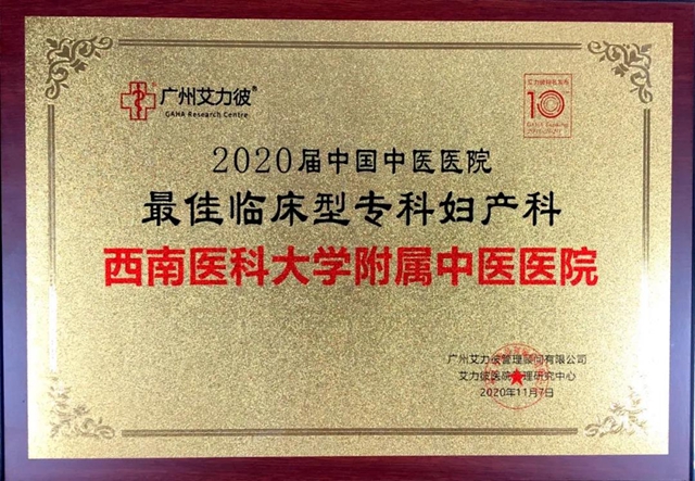連續(xù)兩年獲全國(guó)最佳?？?，看看是哪個(gè)科室！(圖3)
