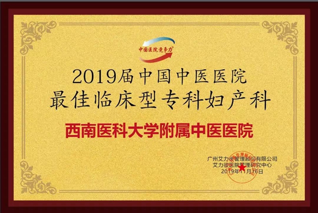 連續(xù)兩年獲全國(guó)最佳?？疲纯词悄膫€(gè)科室！(圖4)