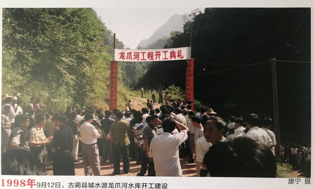 【圖記·古藺變遷】今天，說說古藺人的“生命工程”……(圖5)