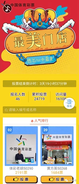 用心經(jīng)營、奉獻(xiàn)愛心，瀘州最美體彩店評(píng)選開始啦！(圖3)