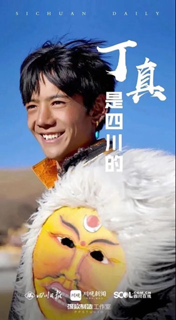 舉杯世界·幸福江陽丨@理塘丁真，如果你到江陽來......(圖1)
