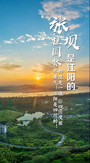 舉杯世界·幸福江陽丨@理塘丁真，如果你到江陽來......(圖7)