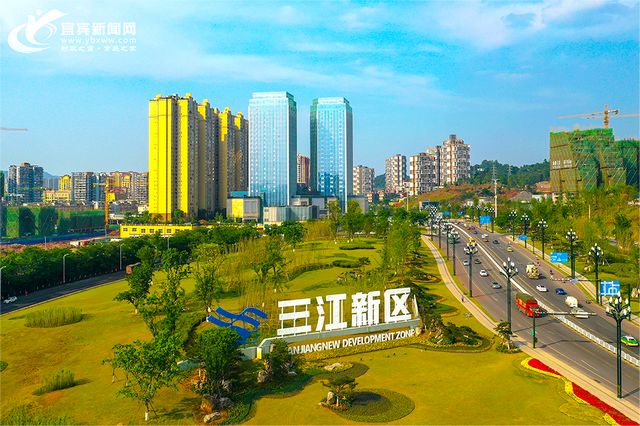 正式印發(fā)！《宜賓三江新區(qū)發(fā)展總體規(guī)劃》出爐，新區(qū)將迎來(lái)更大發(fā)展！(圖17)