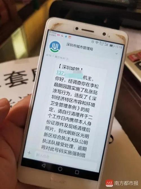 因這件事被城管停機(jī)，瀘州一女老板問手機(jī)好久能通(圖3)