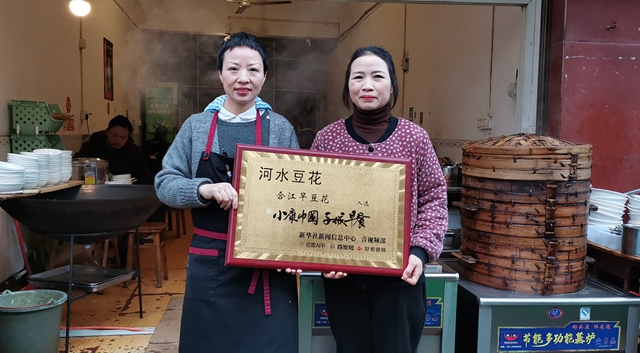 最想去打卡的早餐來了！新華社給“合江早豆花” 授牌了……(圖2)