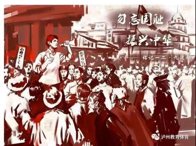 紀(jì)念“一二?九” 抒發(fā)愛(ài)國(guó)情|瀘州各校師生多形式唱響愛(ài)國(guó)樂(lè)章(圖2)