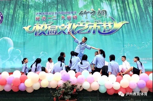紀(jì)念“一二?九” 抒發(fā)愛(ài)國(guó)情|瀘州各校師生多形式唱響愛(ài)國(guó)樂(lè)章(圖5)