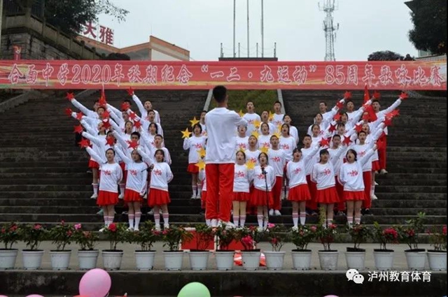 紀(jì)念“一二?九” 抒發(fā)愛(ài)國(guó)情|瀘州各校師生多形式唱響愛(ài)國(guó)樂(lè)章(圖6)