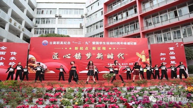 紀(jì)念“一二?九” 抒發(fā)愛(ài)國(guó)情|瀘州各校師生多形式唱響愛(ài)國(guó)樂(lè)章(圖9)