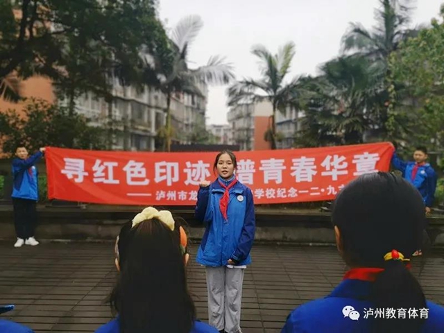 紀(jì)念“一二?九” 抒發(fā)愛(ài)國(guó)情|瀘州各校師生多形式唱響愛(ài)國(guó)樂(lè)章(圖12)
