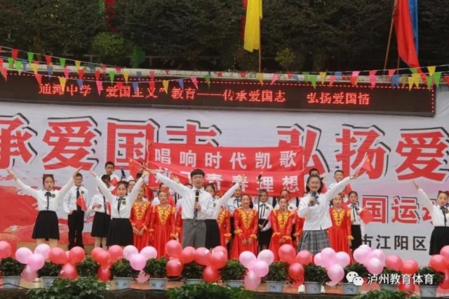 紀(jì)念“一二?九” 抒發(fā)愛(ài)國(guó)情|瀘州各校師生多形式唱響愛(ài)國(guó)樂(lè)章(圖13)
