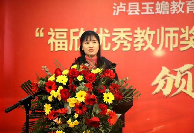 “福欣優(yōu)秀教師獎(jiǎng)勵(lì)專項(xiàng)基金”優(yōu)秀教師頒獎(jiǎng)儀式在瀘州福欣醫(yī)院隆重舉行！(圖5)
