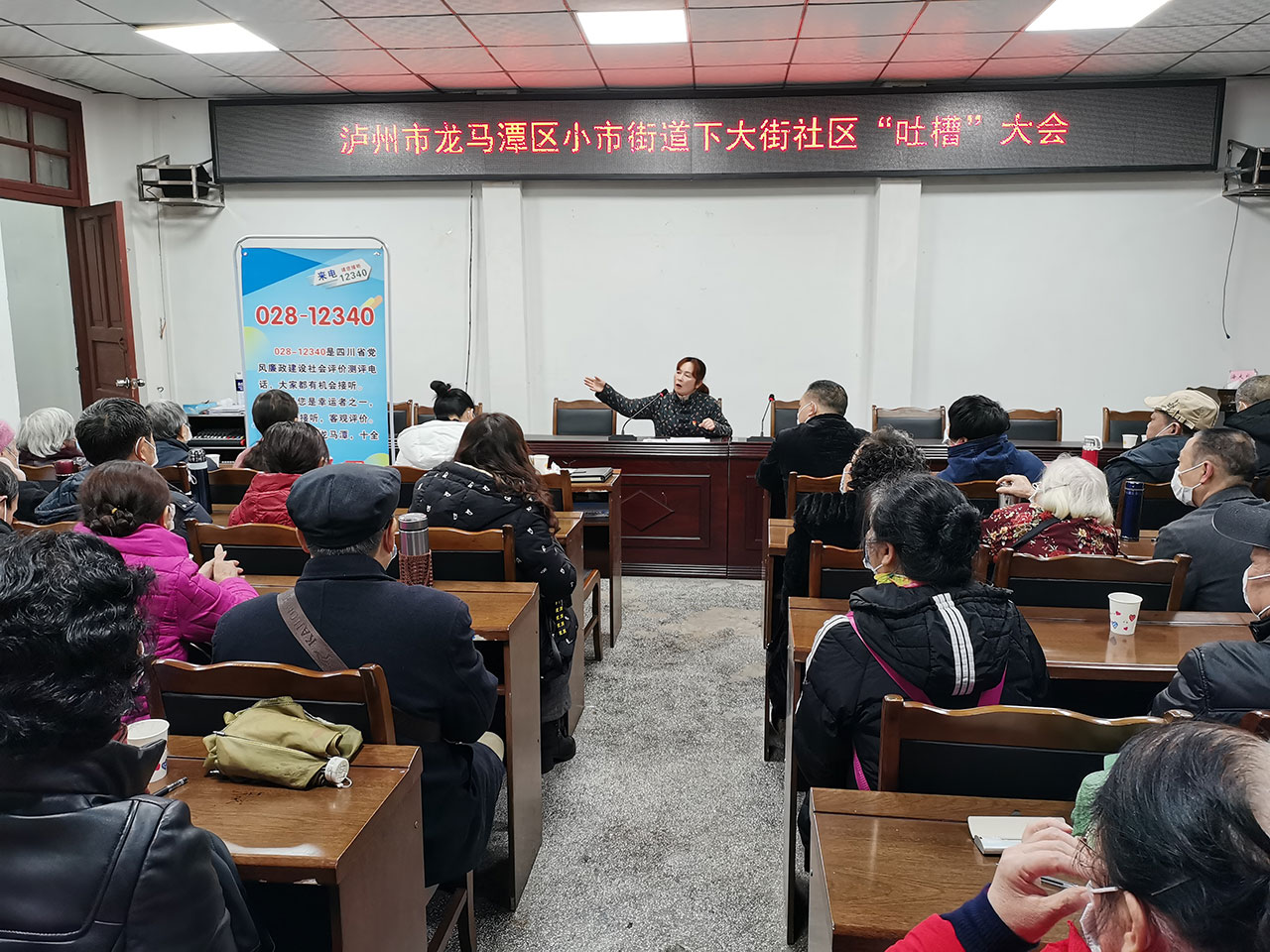 瀘州市龍馬潭區(qū)：“吐槽大會”直面難題  社區(qū)解鎖幸福密碼