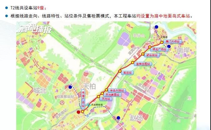 連通老城區(qū)、柏溪、南溪！宜賓智軌T2、T4線規(guī)劃出爐！21個站點……(圖3)